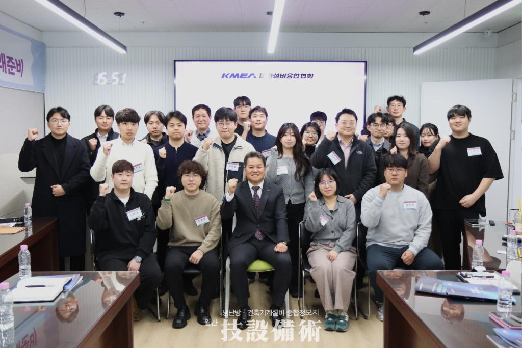대한설비융합협회 설비주니어 1기 기초교육 대장정 시작 23명의 미래 엔지니어 한자리에