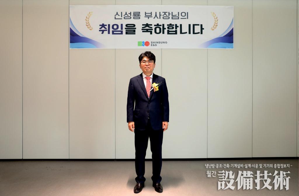 신성이엔지 재생에너지 사업 재도약 선언 태양광1세대 다시 선두에 선다