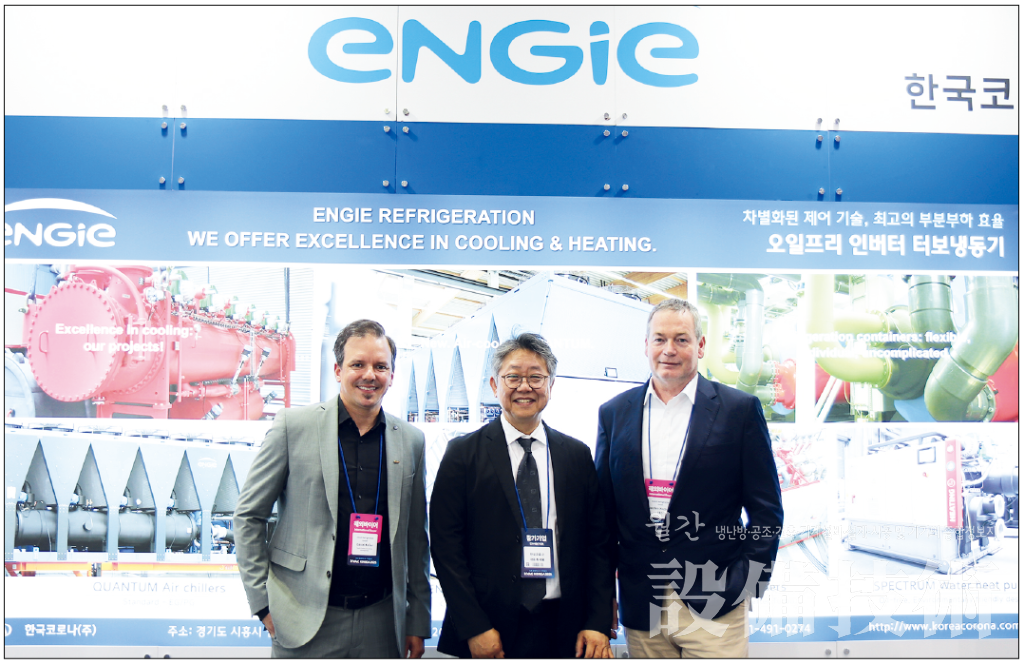 한국코로나(주) 독일 엔지(ENGIE) 냉동 대표단 방한