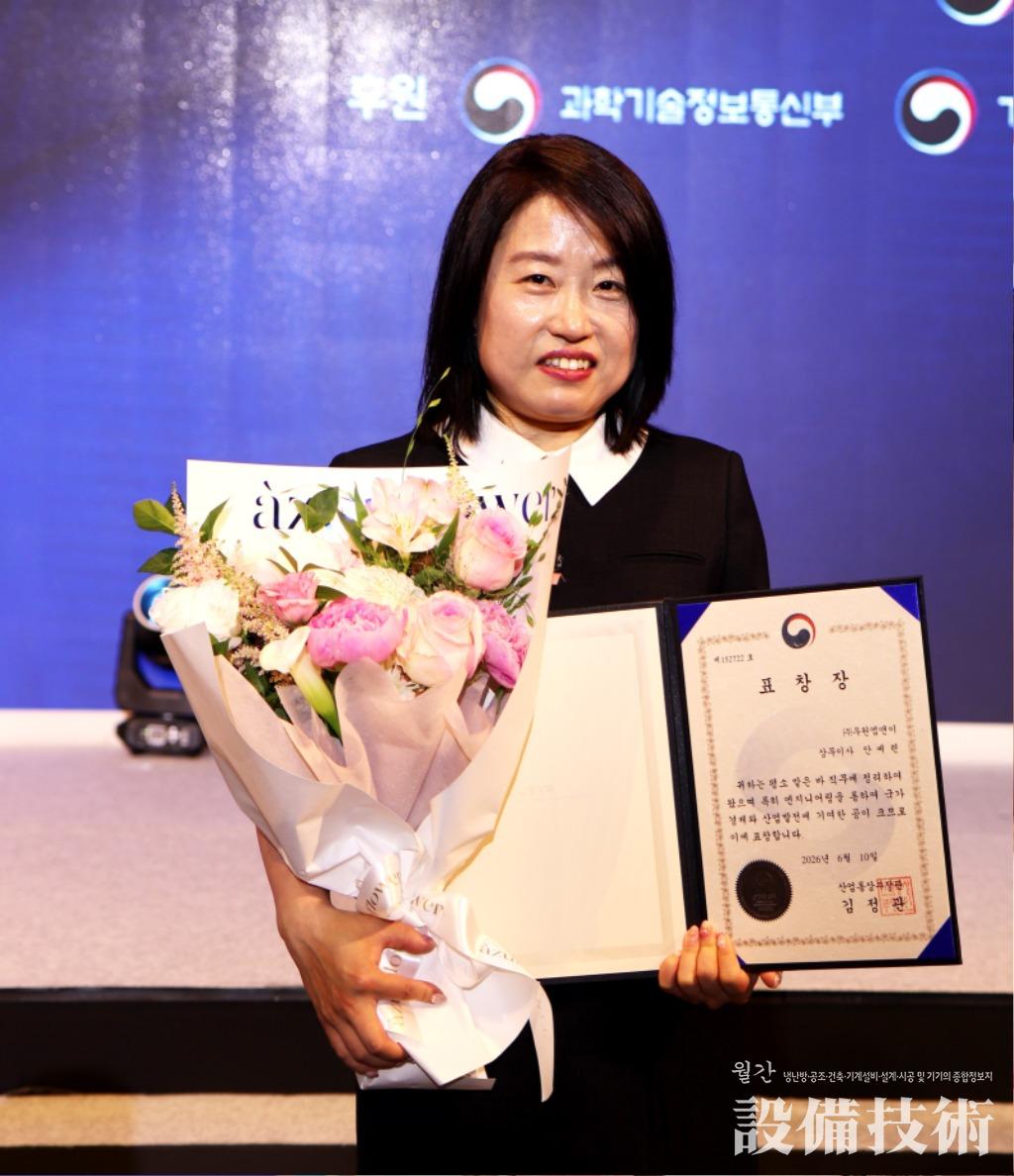 (주)우원엠앤이 안예린 상무이사 2026 엔지니어링의 날 산업통상자원부 장관 표창 수상