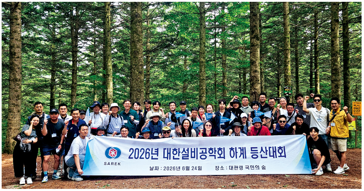 2026년도 하계 등산대회 청량한 대관령 숲속에서 다채로운 미션과 함께 피어난 설비인들의 화합과 소통